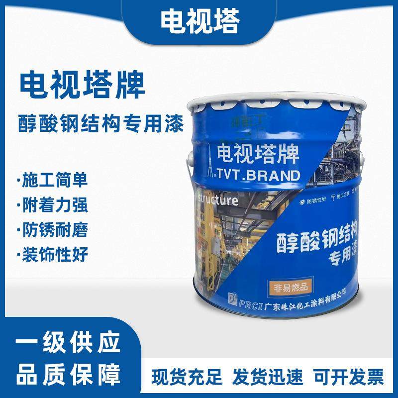 电视塔牌金属防锈漆固锈剂钢结构免除锈磁漆单组漆钢铁机械漆底漆