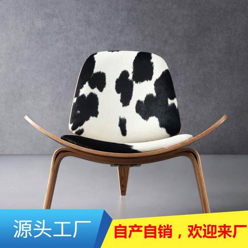 艺术实木休闲网红简约沙发椅子设计师阳台单人真皮微笑飞机贝壳椅