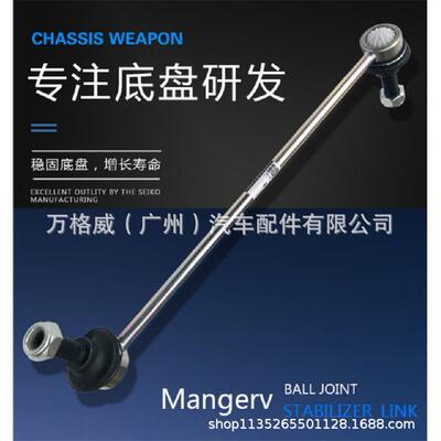 适用凯美瑞2.0/2.4（06年-）ACV40/MCV30后拉杆48740-06070