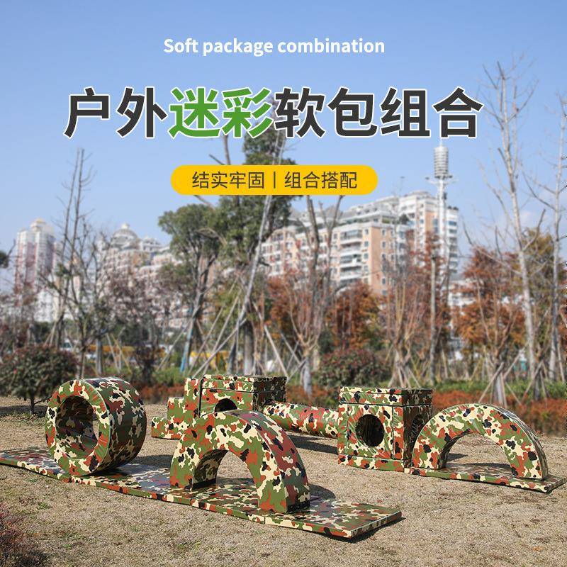 幼儿园安吉游戏全套户外早教软体组合体能感统平衡木滚筒骑马玩具