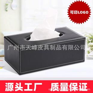 皮质抽纸盒家用客厅纸抽盒酒店餐厅办公高档广告纸巾盒可印制logo