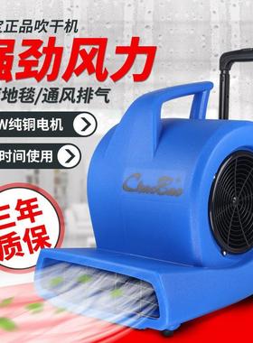 超宝吹地面风机地板吹干机工业商用地毯商场厕所除湿CB900D干燥