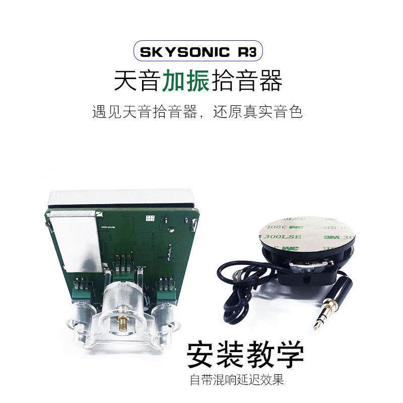 木吉他拾音器天音R3电箱民谣吉他加振拾音器连接音箱