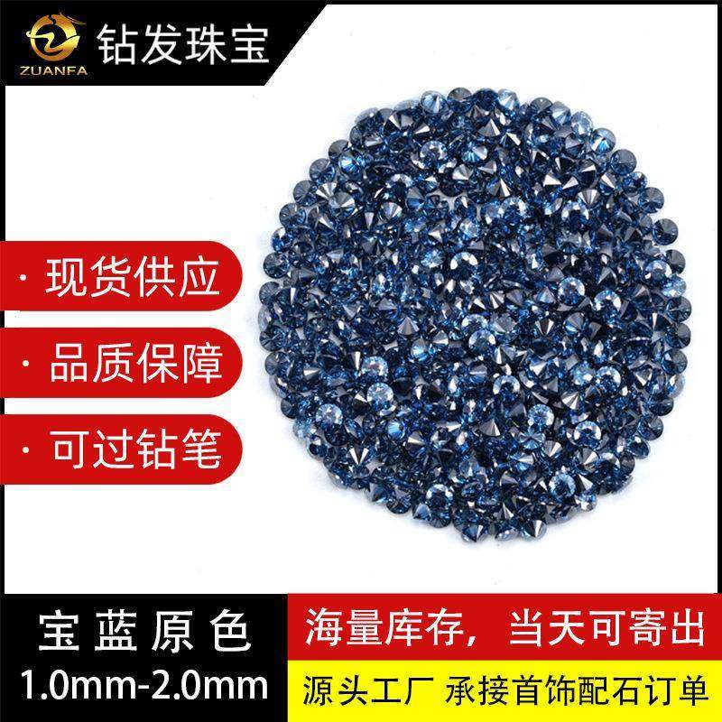 梧州现货原色深宝蓝色莫桑石厘石钟表镶嵌古巴链首饰配石