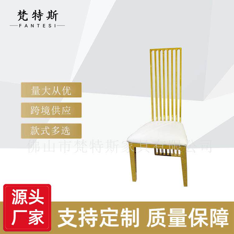 不锈钢宴会椅竹排椅宴会厅餐椅出口小童椅PU坐包椅