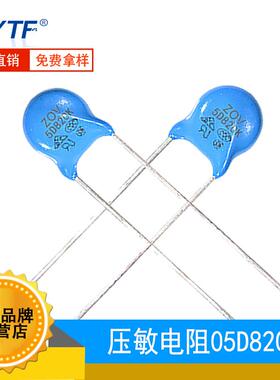 5D820K压敏电阻防雷击直径5mm82V突波吸收器05D-820K系列ZOV