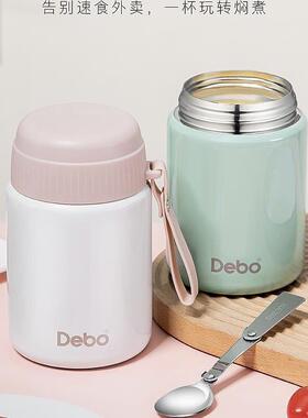 Debo德铂上班600ml便携户外不锈钢焖粥杯纳瓦斯焖烧壶DEP-874