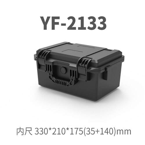 亿丰YF2133防水防潮防霉仪器设备箱加厚手提式塑料工具箱防水箱