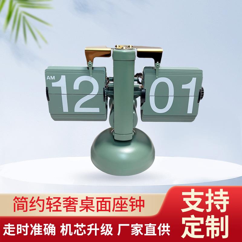 极简家居个性翻页钟客厅电视柜机械翻页时钟简约轻奢桌面座钟装饰
