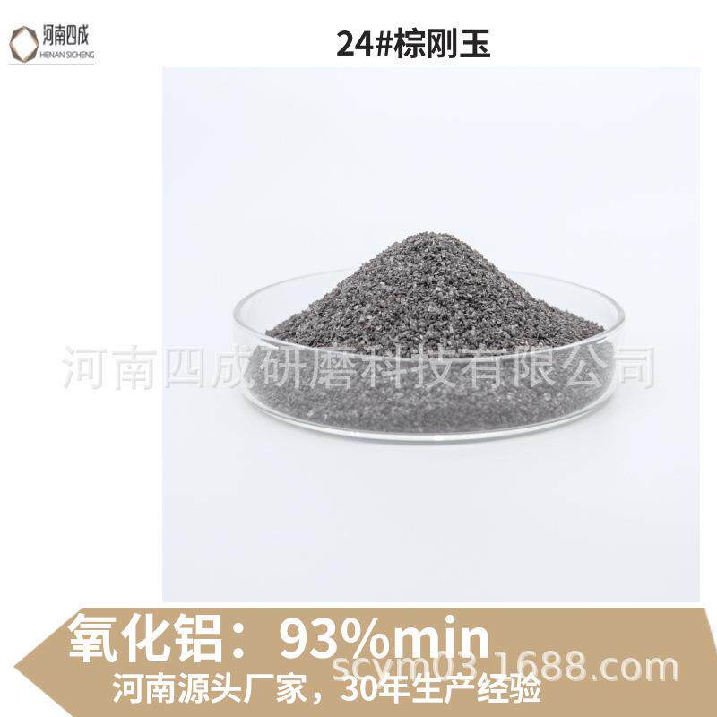 磨具树脂砂轮切割片磨头用棕刚玉原材料/棕色金刚砂磨料