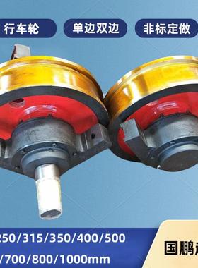 直径800mm铸钢锻钢双边套装车轮组行车平角箱承重轮龙门吊轨道轮