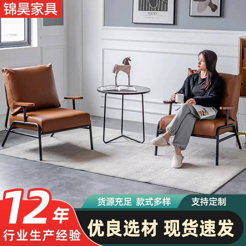 北欧懒人沙发椅单人客厅休闲椅接待洽谈桌椅组合铁艺轻奢意式沙发