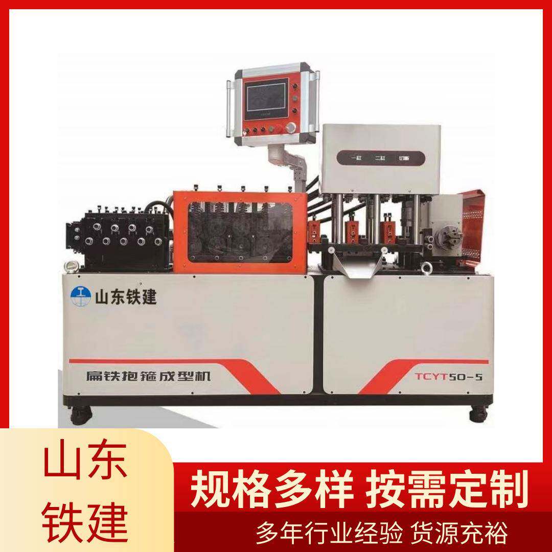 扁铁抱箍成型机数控钢带抱箍机全自动扁铁抱箍成型机管卡管夹U