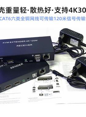 工厂4K120MKVMExtender网线RJ45转HDMIUSB延长器IR音频