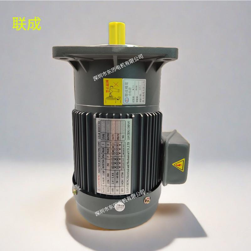 LIANCHENG联成电机0.4KW减速机GV-221/20马达1/2HPMOTOR三相