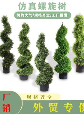 仿真植物螺旋树柏叶杨梅米兰黄杨木盆景庭院植物装饰摆件外贸