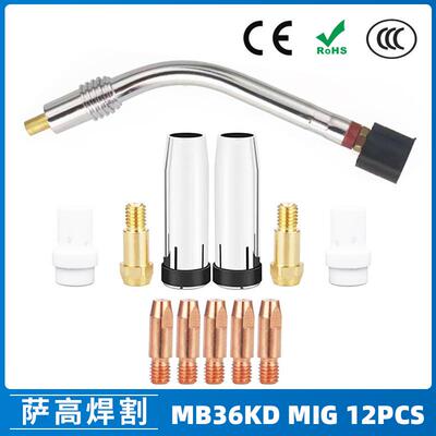 MB36KD导电嘴36KD保护套连接杆气保焊枪MIG配件分流器12PCS