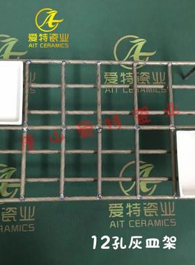 12孔60*30*15mm灰皿架马弗炉用镍铬合金灰皿架灰分皿架方舟架