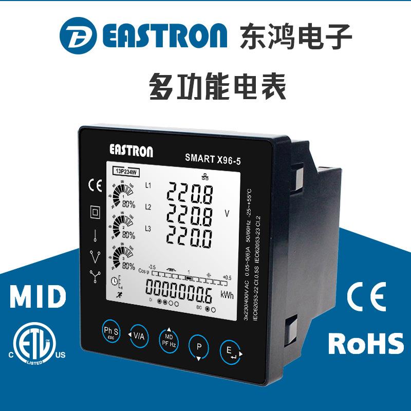 东鸿SMARTX96-5F三相多功能数显表96x96CERoHS63次谐波计量