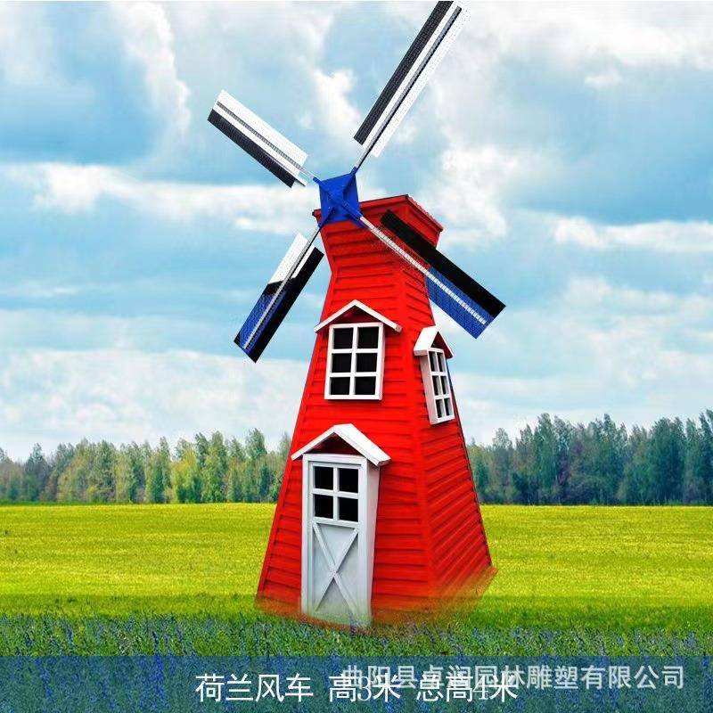 大型玻璃钢风车屋雕塑彩绘转动风车房子摆件户外园林景观雕塑摆件