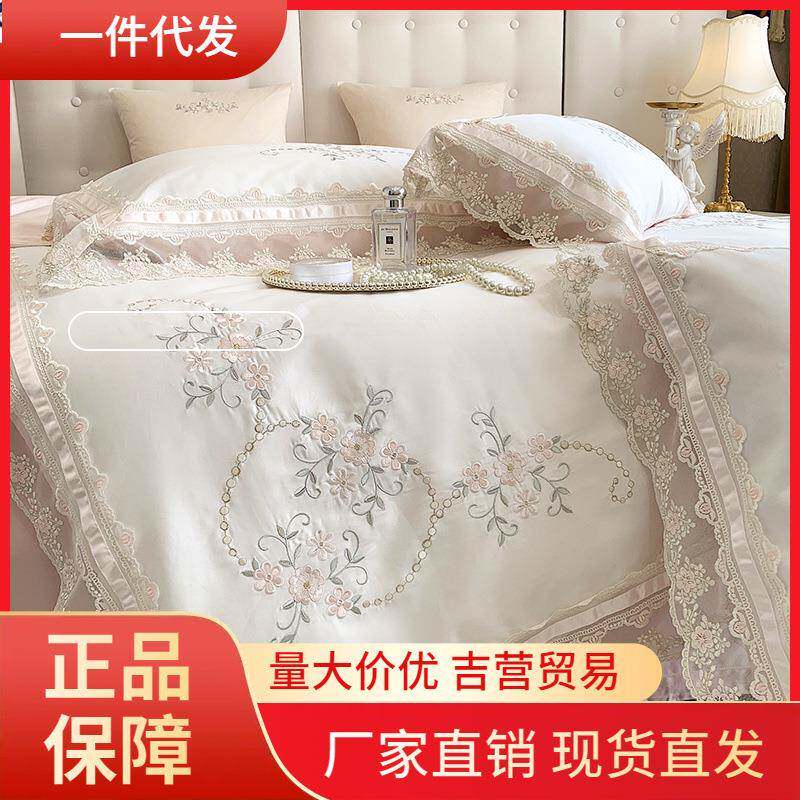 V45O法式公主风120支长绒棉四件套蕾丝刺绣被套纯棉床上