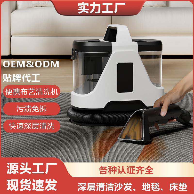 布艺清洗机地毯家用窗帘沙发多功能清洗器洗吸一体机