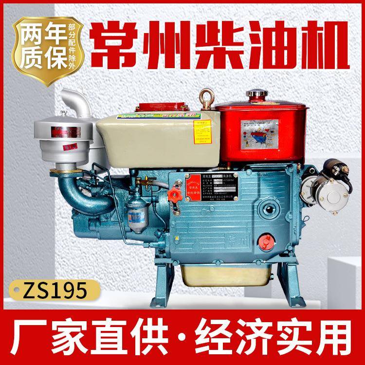中国常州柴油机ZS195小型单缸水冷手摇电启动12匹马力农业用机械