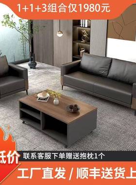 办公室沙发茶几组合简约现代商务会客休息接待洽谈实木三人位极简