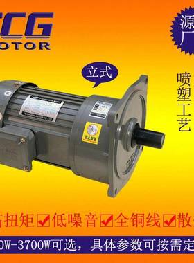 TCG卧立式三相异步蜗轮蜗杆减速电机变速马达0.75KW低噪音大扭矩