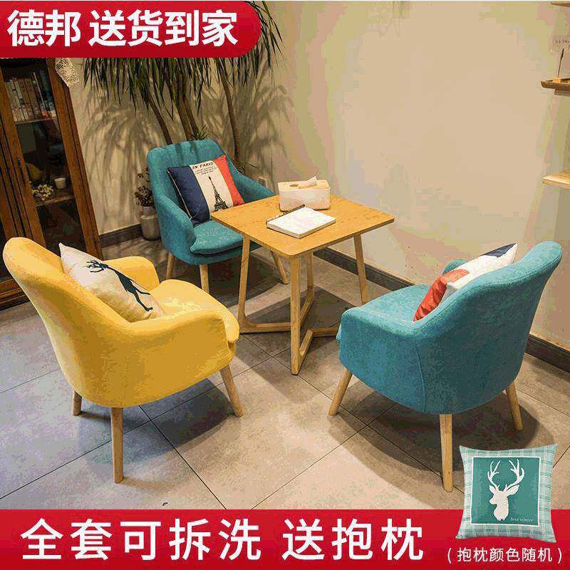 北欧沙发布艺懒人卡座简易家具单人围椅chair洽谈奶茶店桌椅组合