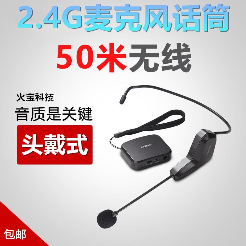 瑜伽领舞健身教练舞台演出直播话筒无线麦克风头戴扩音器耳麦音响