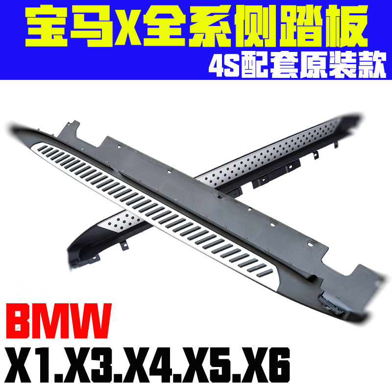 专用18新款宝马X1侧踏板16老款X3 X4脚踏板17年X5/X6踏板原厂改装