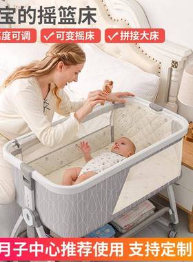 婴儿床摇篮床新生儿拼接大床小宝宝睡床折叠可移动婴儿摇摇床