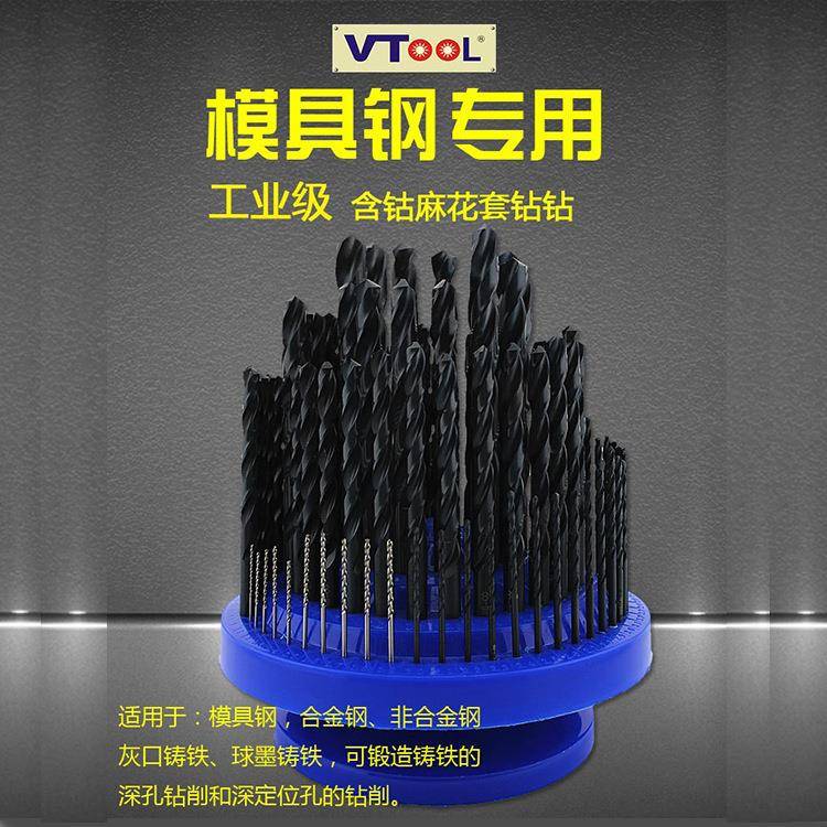 盒装VTOOL黑钻套装钻咀模具钢专用钻头直柄麻花1.0-13mm高速钢