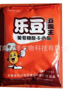 乐豆豆腐王家用葡萄糖内脂葡萄糖酸内酯做豆腐脑豆腐花食用凝固剂