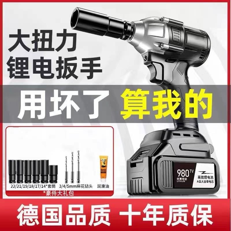 电动工具电动扳手无刷锂电扳手木工架子工冲击风炮充电电钻