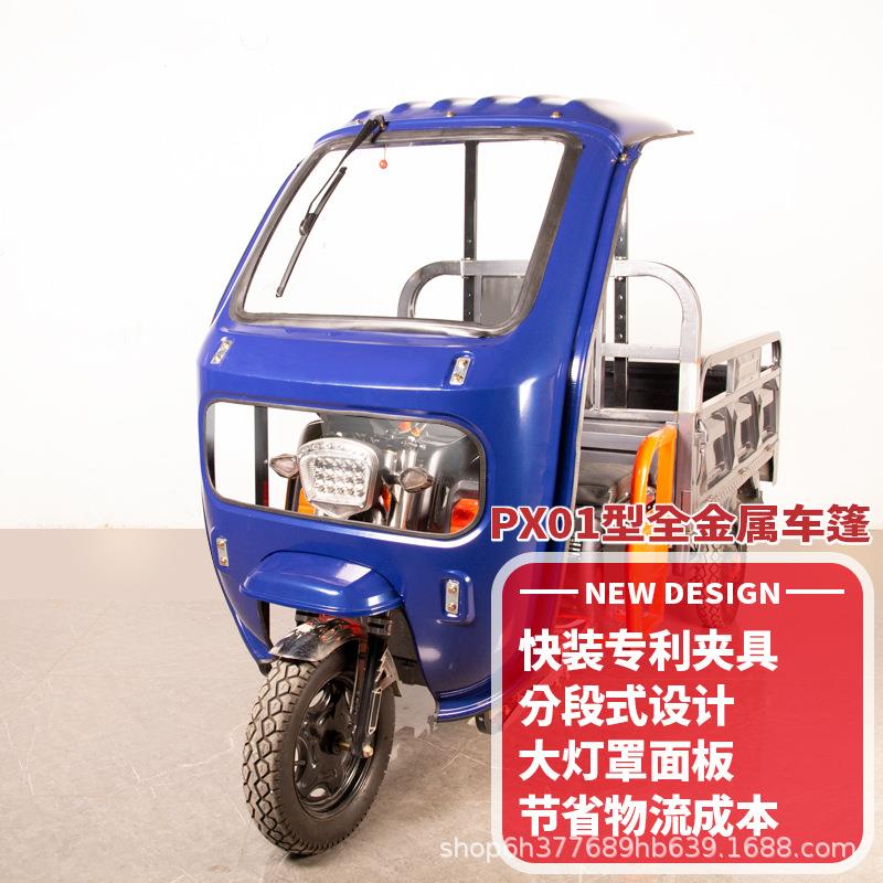 电动三轮车雨棚车篷前车头棚快递驾驶棚遮阳挡雨篷家用车锂电车