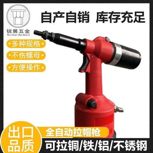 铆接工具气动铆枪拉铆螺母枪拉枪M3-M12便携新款
