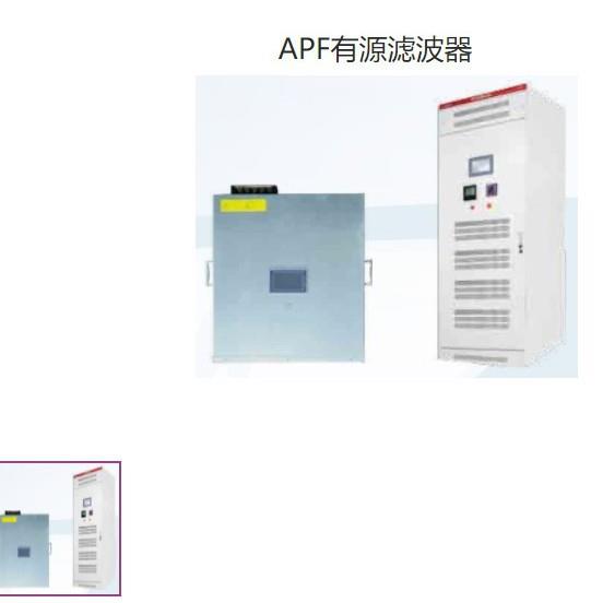 九肚KOTO威斯康WSC-APF有源滤波器按规格进口配置或国产配置系统