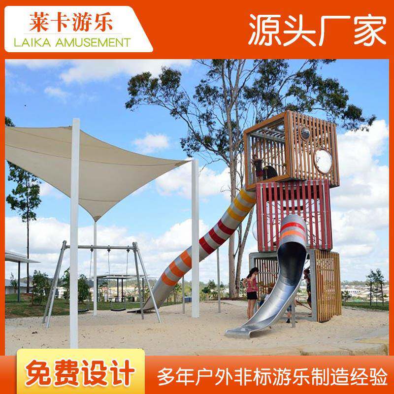 户外景区广场游乐场设备大型不锈钢滑梯非标主题儿童乐园