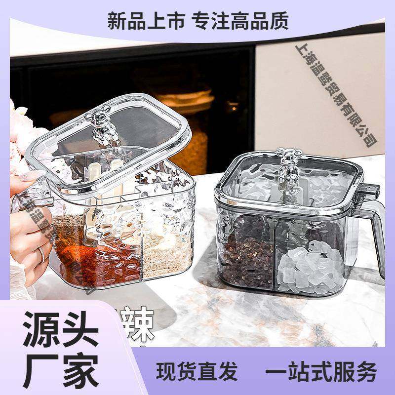 居家好物香料调料盒高端多格味精厨房收纳盒一体佐料家用盐调料罐