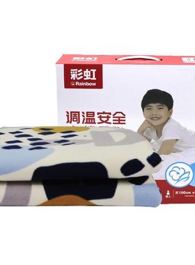彩虹1311A电热毯电褥子单人调温除螨定时学生宿舍1.6X1.0米舒适绒