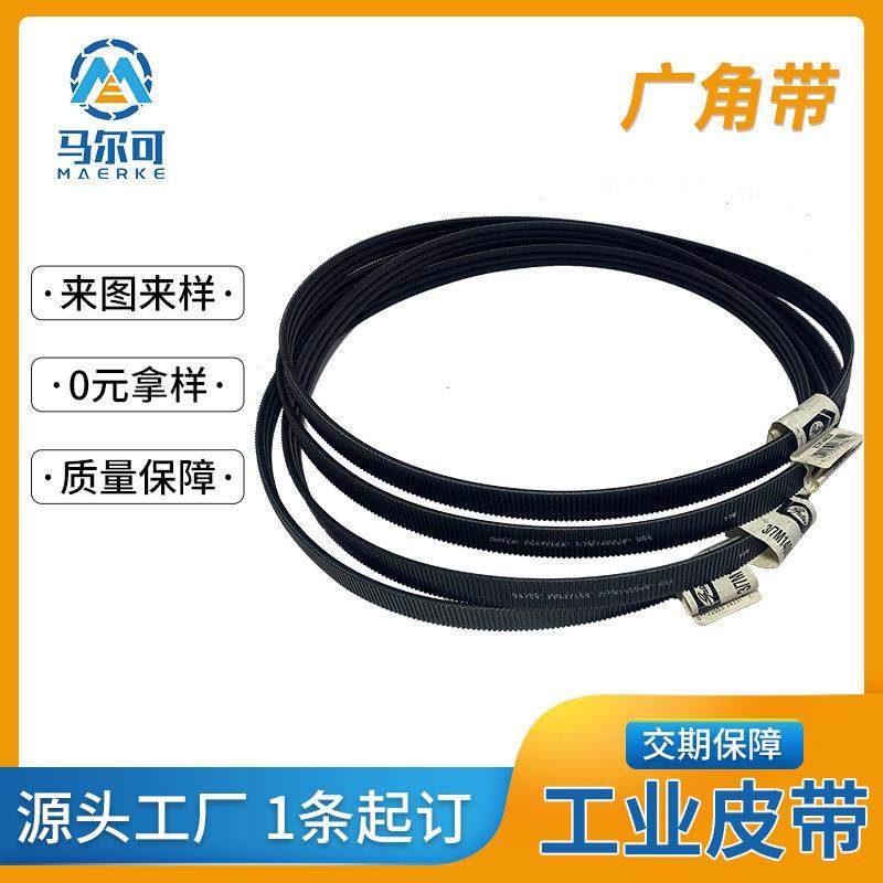 广角带PU同步带聚氨酯传动带2/5M2/7M3/7M规格齐全