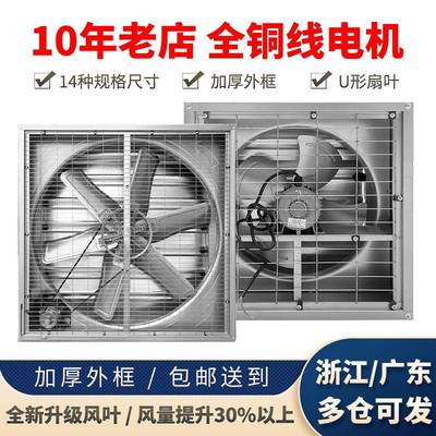 负压风机工业排风扇风扇静音防水大型工业排气扇换气扇工业抽风机
