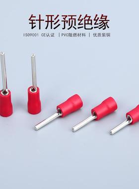 KT凯士通PTV1.25-16针形预绝缘端头紫铜冷压接线端子铜鼻子1000只