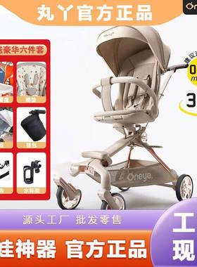 丸丫T6溜娃神器可坐可躺婴儿推车轻便折叠宝宝儿童高景观双向遛娃