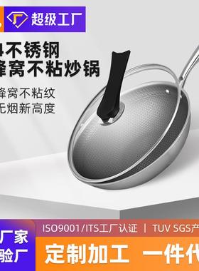 岚诺304不锈钢炒锅家用不粘锅平底锅炒菜锅锅具电磁炉通用