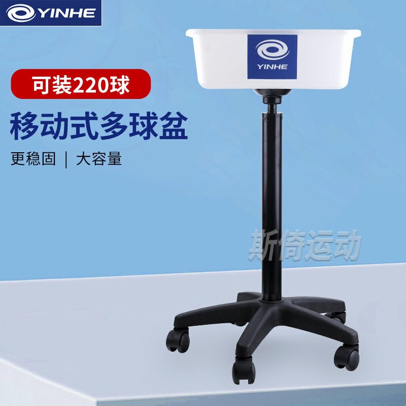银河乒乓球多球盆收集器多球架 乒乓发球盆训练收纳筐装球框容器