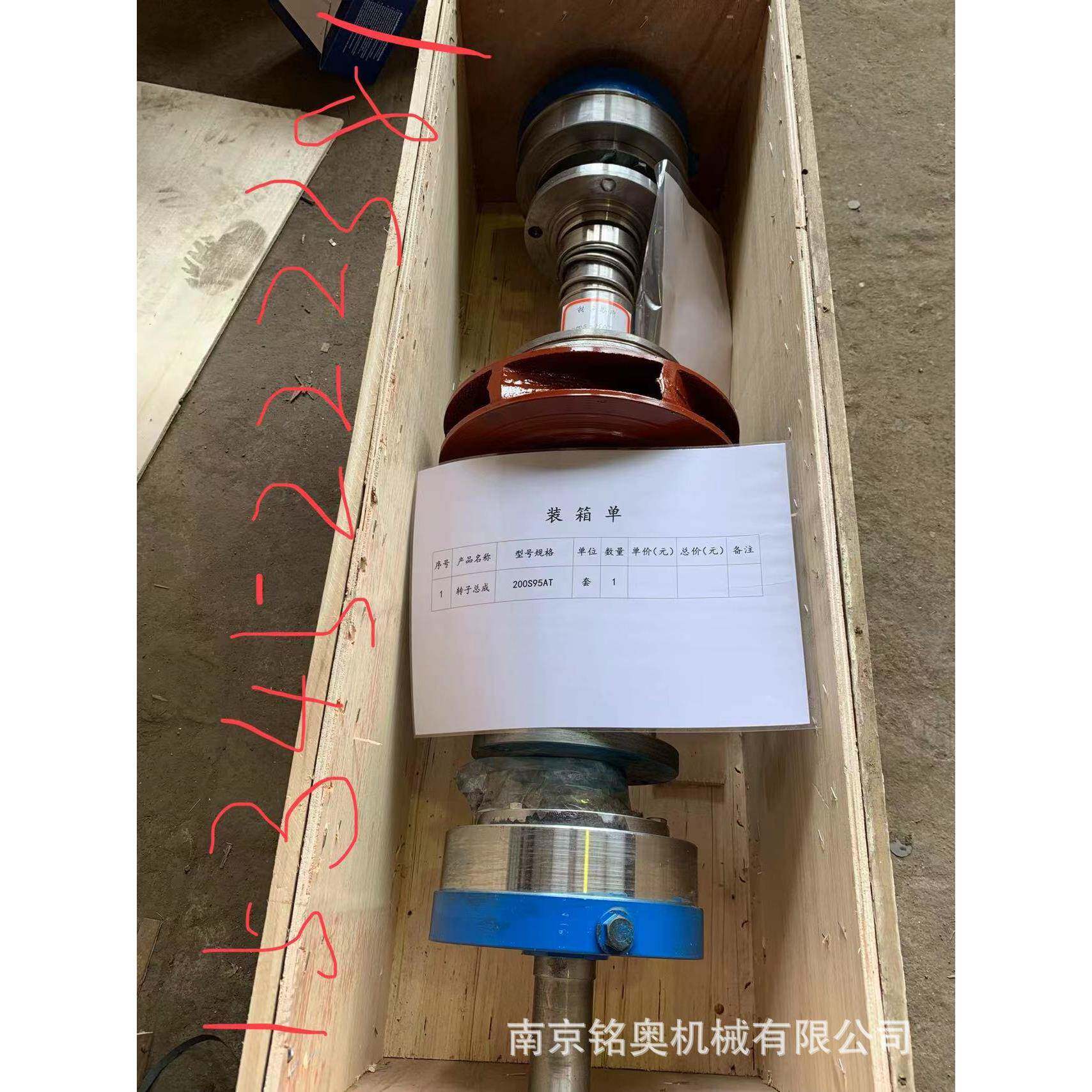 上海连成双吸泵200S95AT转子总成,材质多样,规格齐全,直发