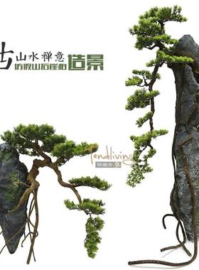 仿真人造绿植玻璃钢假石头石岩落地崖柏松迎客松罗汉松新中式摆件